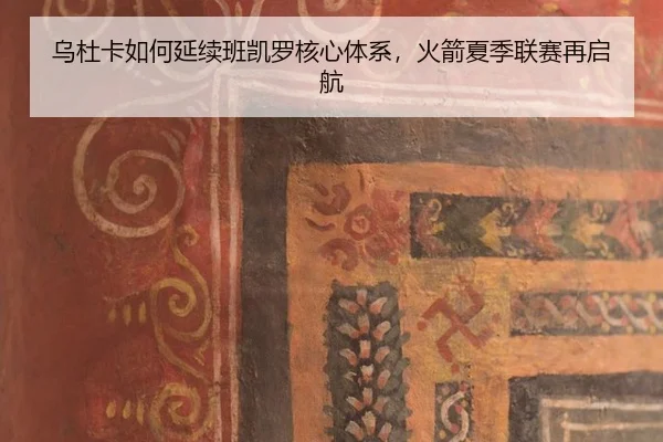 wu-du-ka-ru-he-yan-xu-ban-kai-luo-he-xin-ti-xi-huo-jian-xia-ji-lian-sai-zai-qi-hang-3-918.jpg